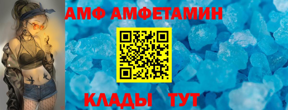 площадка состав  Вход с VPN  АМФ  Карталы  АМФЕТАМИН Premium 