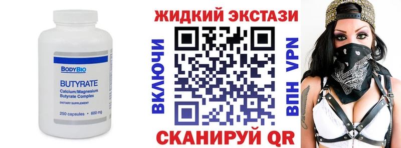 Бутират 99%  Карталы 