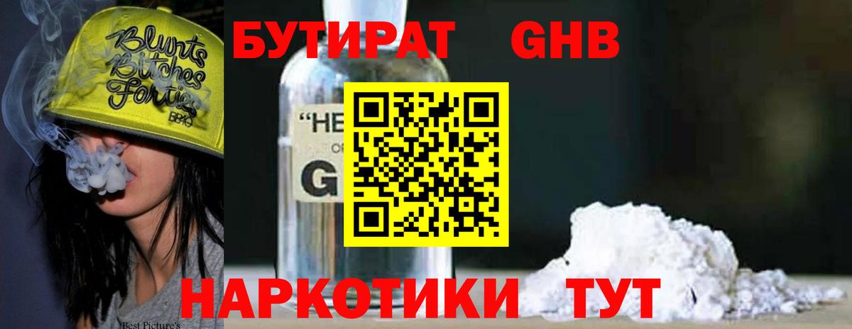 БУТИРАТ BDO  Вход с VPN  Бутират  Карталы 