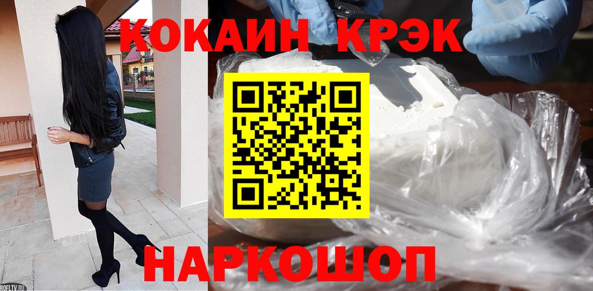 COCAIN 97%  Cocaine 97%  Карталы  Вход с VPN 