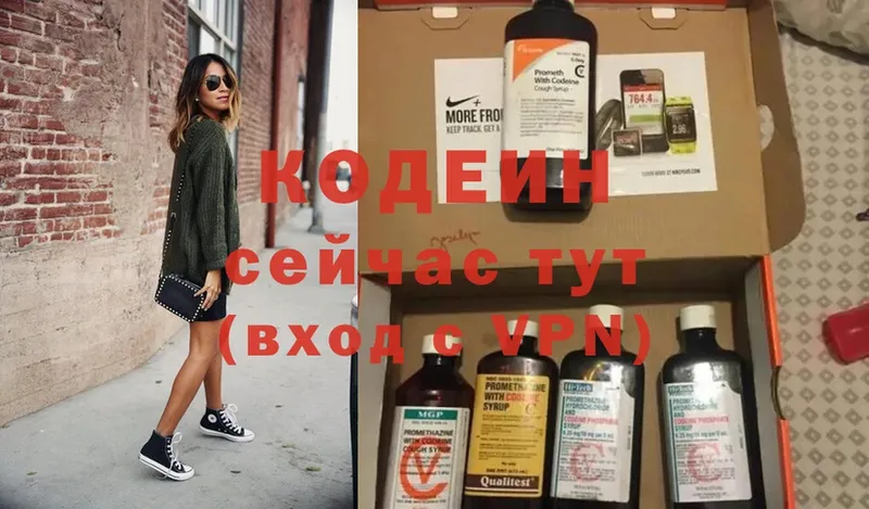 Кодеин напиток Lean (лин)  закладка  Карталы 