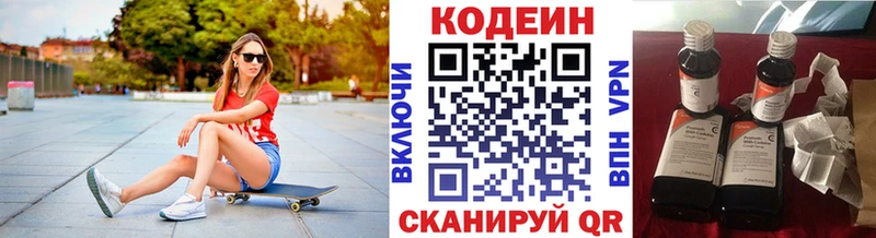 Кодеиновый сироп Lean напиток Lean (лин)  Карталы 