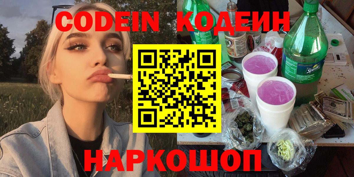 Кодеиновый сироп Lean напиток Lean (лин)  Кодеиновый сироп Lean напиток Lean (лин)  Карталы  Вход с VPN 