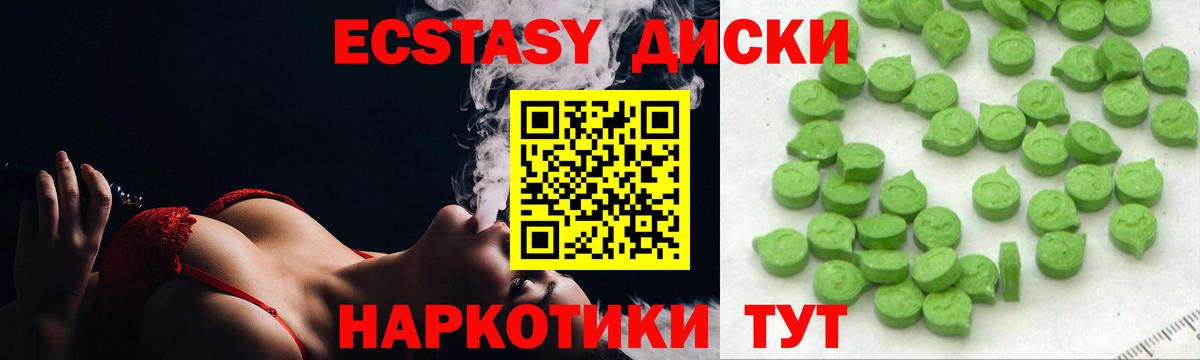 Карталы  Экстази VHQ  Вход с VPN 