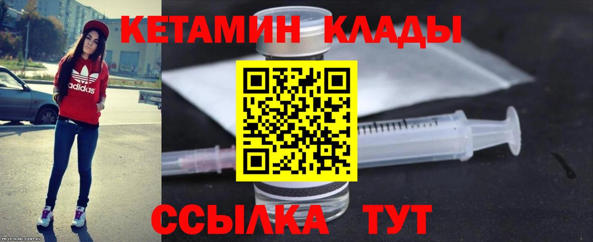 КЕТАМИН ketamine  ссылка на мегу онион  КЕТАМИН VHQ  Карталы  Вход с VPN 