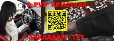 альфа пвп VHQ Апшеронск