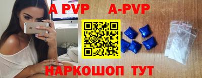 альфа пвп VHQ Апшеронск