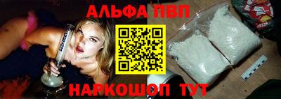 альфа пвп VHQ Апшеронск