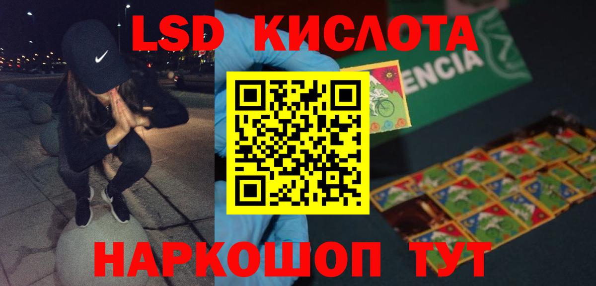 LSD-25 экстази кислота Карталы