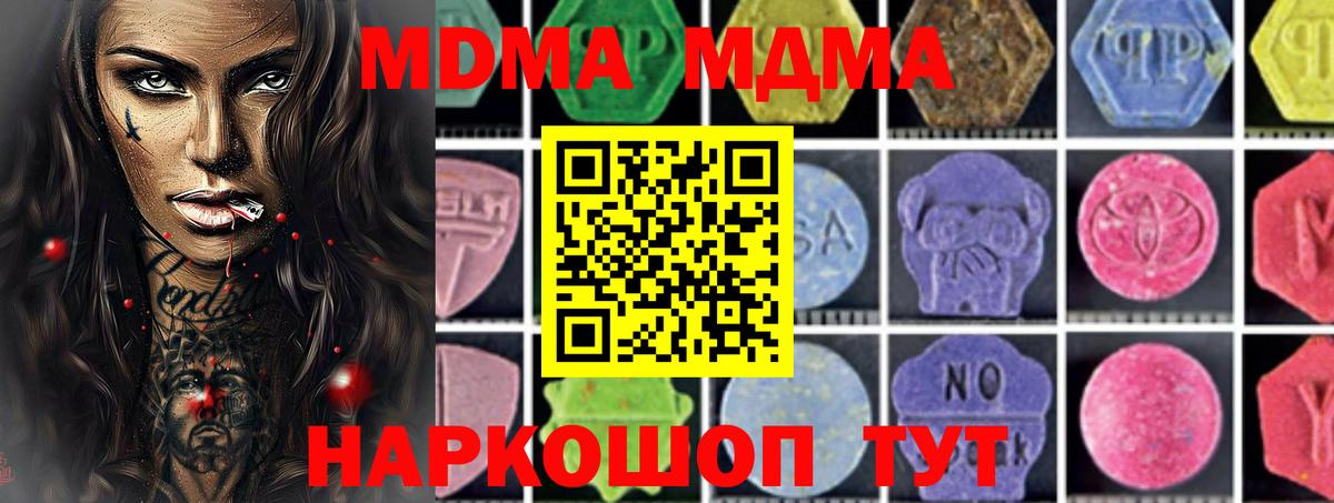 МАРИХУАНА  MDMA  ТГК  Вход с VPN  КОКАИН  ГАШИШ  ГАШ  Карталы  Меф МЯУ МЯУ  