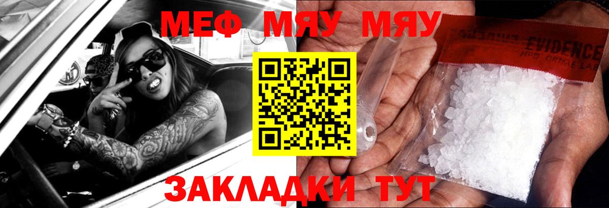 Мефедрон мука  Вход с VPN  МЕФ  Меф  Карталы  Мефедрон VHQ 