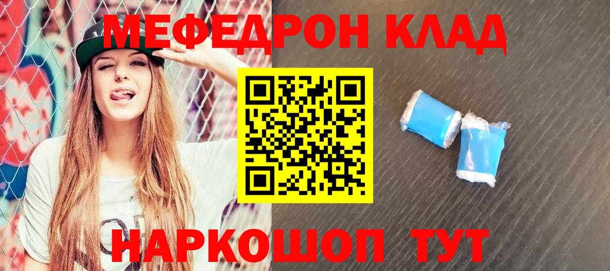 Мефедрон мука Карталы
