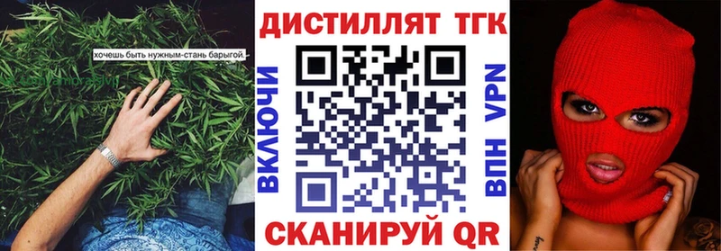 ТГК вейп купить Карталы
