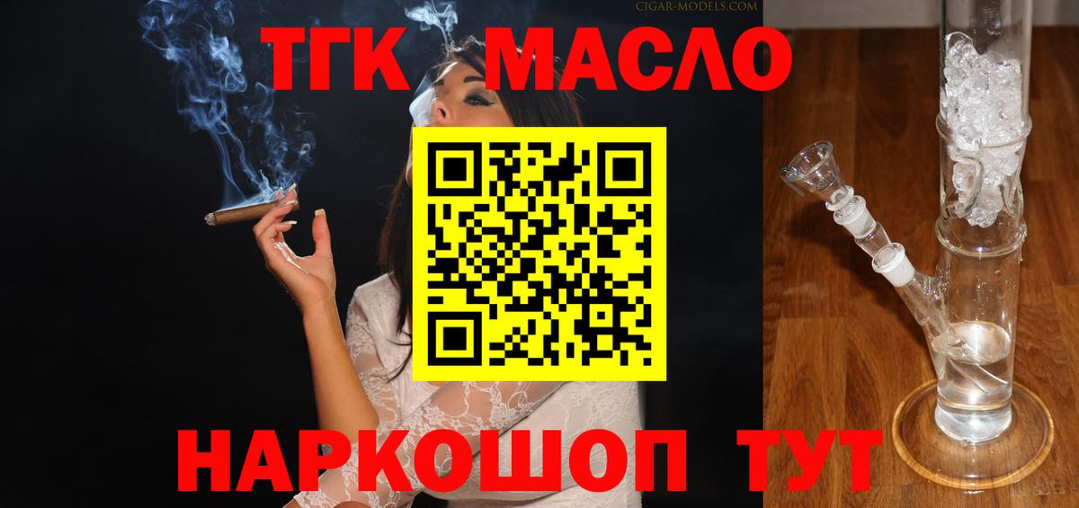ТГК жижа  Дистиллят ТГК вейп с тгк  Вход с VPN  Карталы 